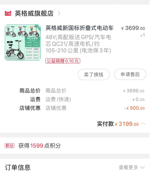 48V 足容80Ah/1008Wh锂电池，...