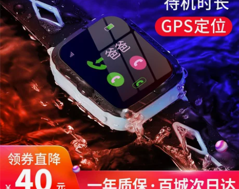 古讴卡儿童智能防水电话手表多功能定位小学生...