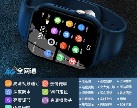 华为手机适用小才天4G全网通儿童智能电话手...
