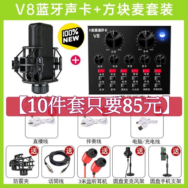 直播声卡手机唱歌专用电脑变声器话筒麦克风K...