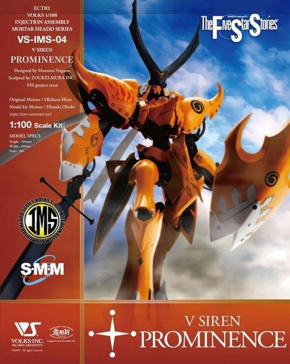 VOLKS 五星物语 IMS 1/100 ...