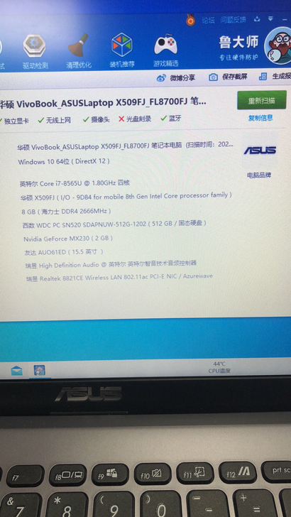 华硕笔记本FL8700 15.6