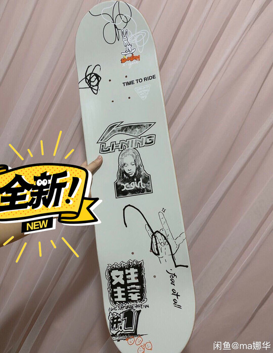 正品中国李宁X Xgirl联名滑板(无!滑...