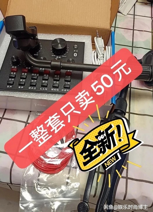 声卡套装手机电脑变声器通用唱歌主播麦克风K...