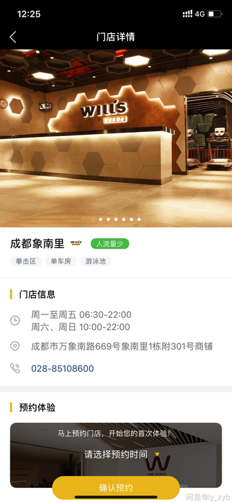 威尔士 拳击课余8节，350一节