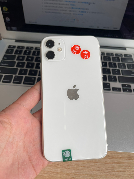 无锁iPhone11 256G白 一图一机...