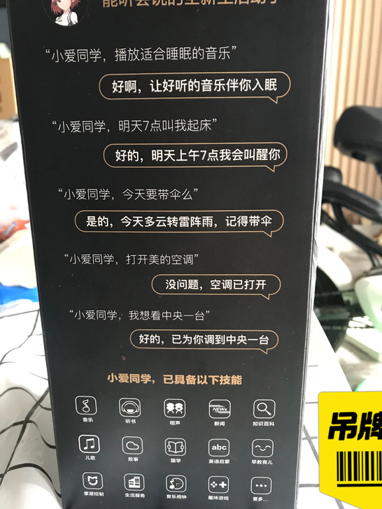 小米AI智能音响，在小米实体店购入，全新