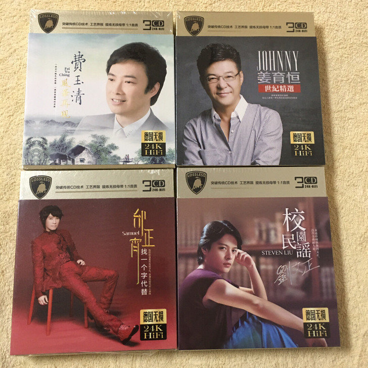 无损音质歌曲24K金碟CD  费玉清、姜玉...