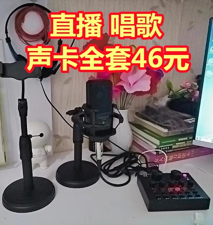 门面关闭全新声卡直播套装全套设备手机专用变...