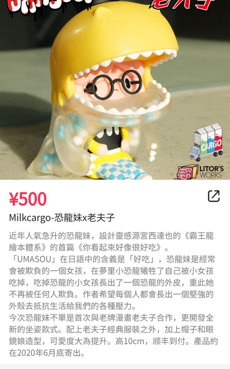 收收收老夫子恐龙妹