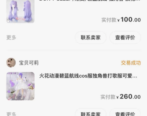 blhx 独角兽打歌服 S码数 二手收回来...