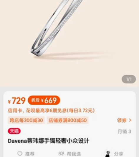 Davena蒂玮娜手镯轻奢小众设计 买手表...