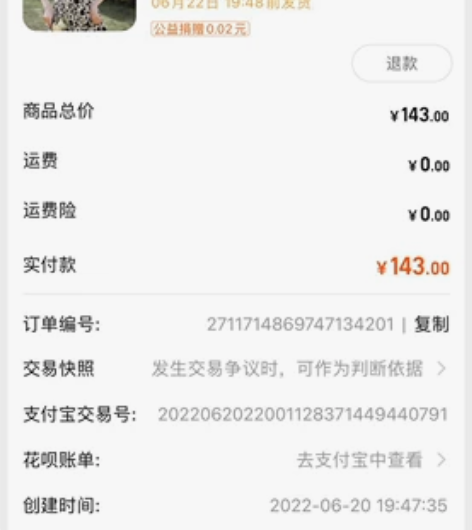 全新 吊牌在 思恩夫人 复古轻文艺法式赫本...