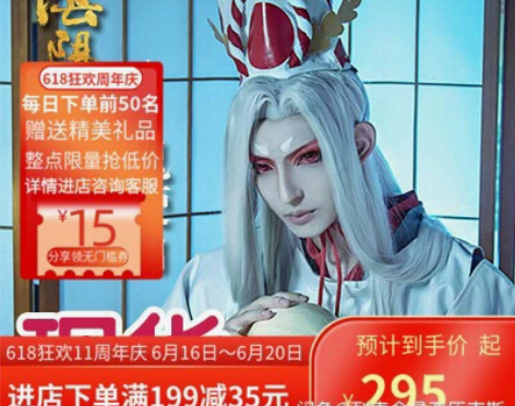 和顺动漫 Cosplay女装 鬼使白 上舞...