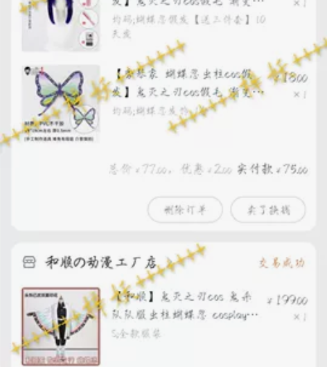 和顺动漫家 蝴蝶忍cos服 秀琴家假发 衣...