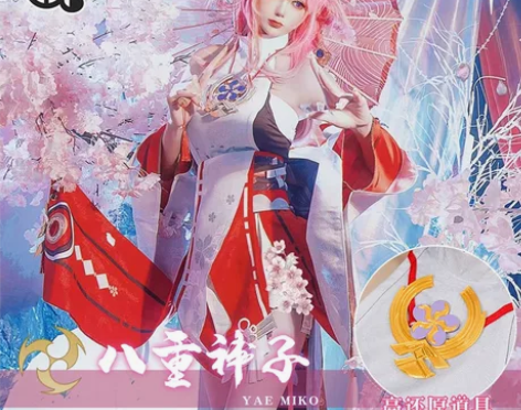 八重神子cos三町目xd价 代友出代友出代...