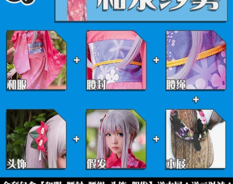 【三町目】和泉纱雾cos服埃罗芒阿老师和服...