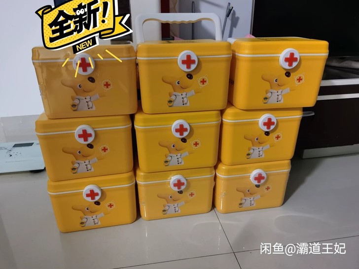 医用药箱低价转让，全新！全新！
