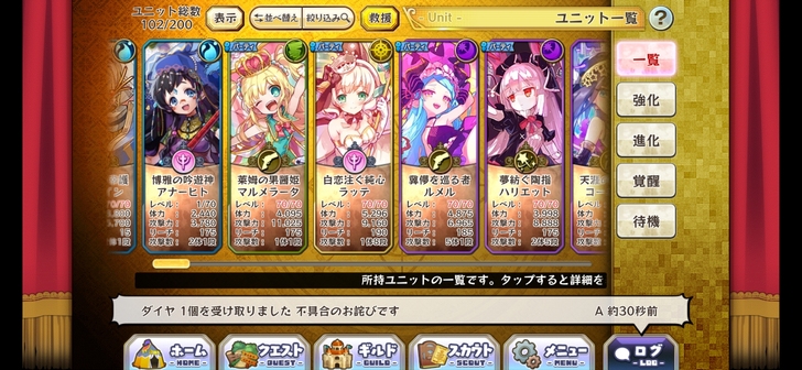 梅露可物语7五星开局号