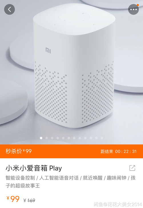 小米小爱音箱Play版小爱同学 小米小爱音...