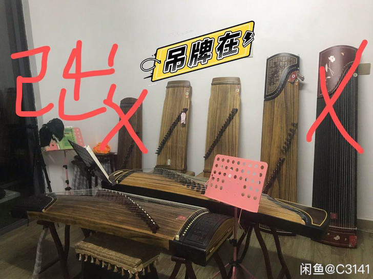 自用古筝处理价出手
