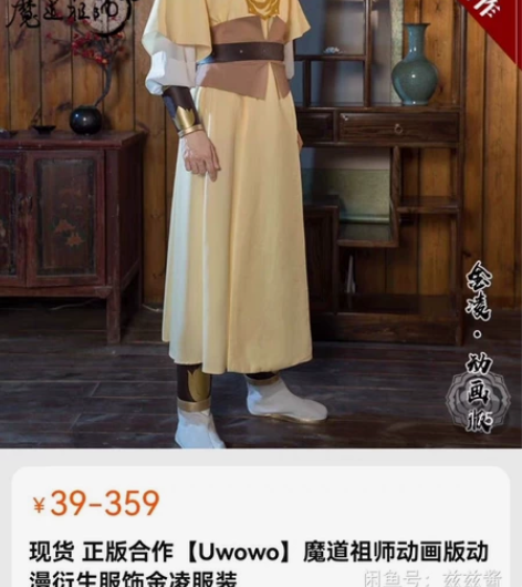 悠窝窝全套衣服加鞋子 感兴趣的话点“我想要...