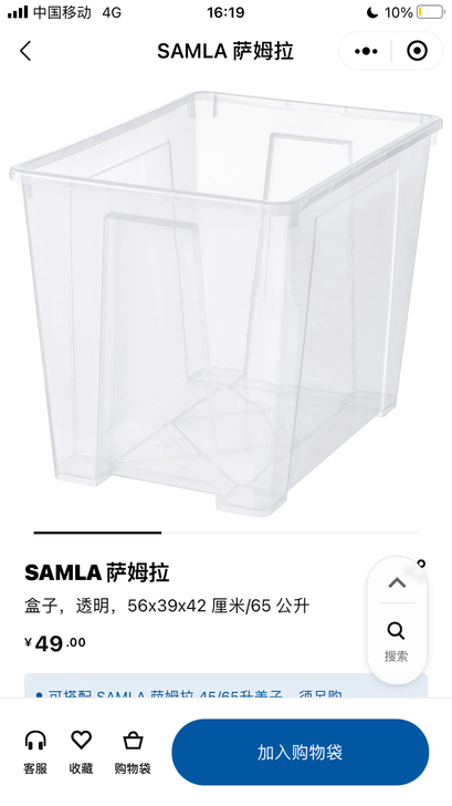 宜家samla储物盒