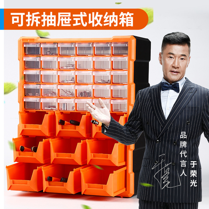 收纳盒抽屉式零件柜积木电子元件组合式工具分...