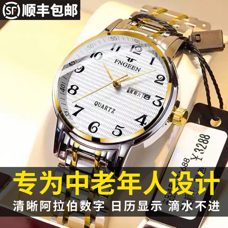 老人手表男大数字表盘夜光防水中老年石英机械...