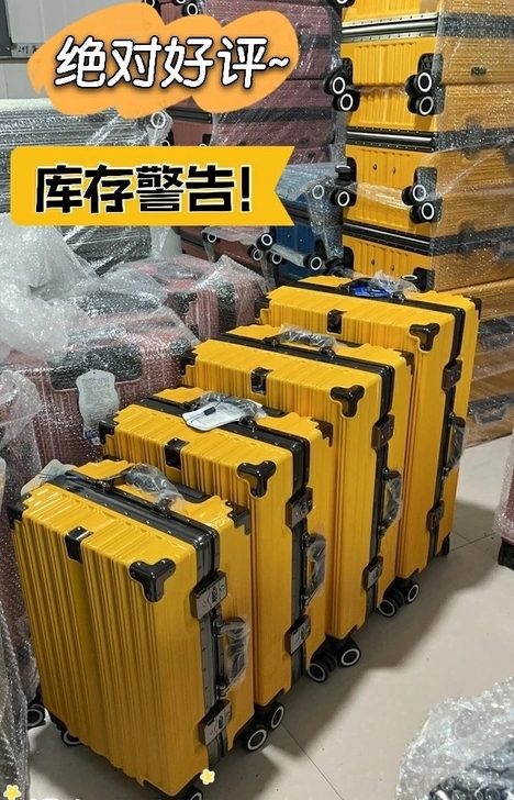 处理高端铝框拉杆箱异型框行李箱26寸24寸...