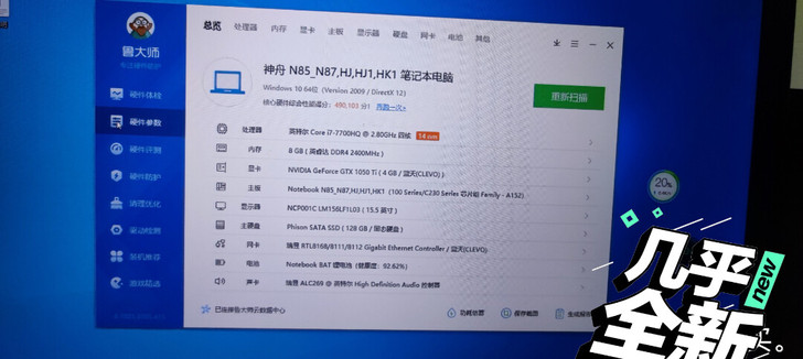 神舟战神z7m kp7gt游戏本,成色可以...