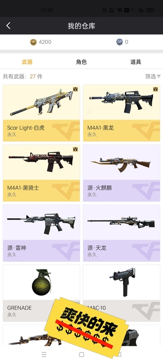 cf东部大区 白虎  马超 黑龙 黑骑士 ...