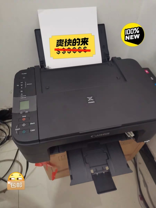 【亏本处理打印机+小白盒】无线遥控远程，双...