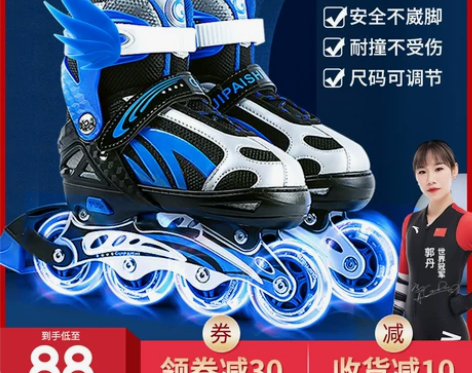 【七夕价】贵派仕直排轮滑溜冰鞋儿童全套装旱...