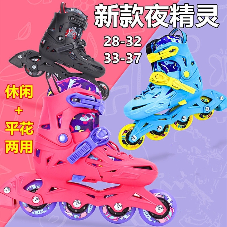 【全新正品】飞鹰夜精灵儿童轮滑鞋溜冰鞋直排...