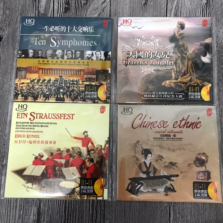 一套四张经典发烧试音碟,一生必听的十大交响...