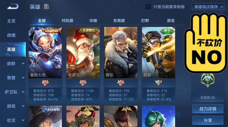 老夫子圣诞老人 鲁班星空狮子电玩其他全算送的