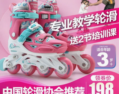 乐秀旱冰鞋 旱冰鞋轮滑鞋儿童专业男女溜冰鞋...
