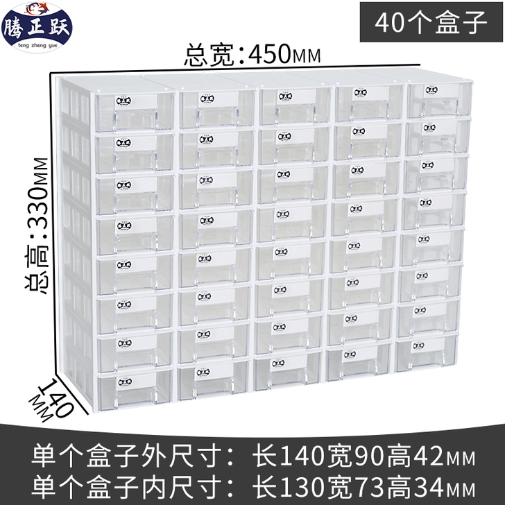 腾正跃 零件盒