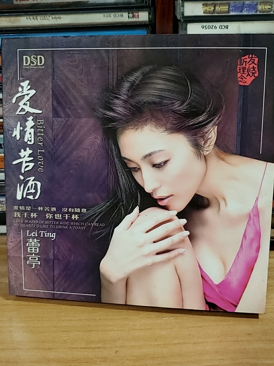 发烧女歌手CD雷婷正版DSD,广东音像魔音...