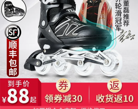 溜冰鞋成人旱冰轮滑鞋成年全套装初学者男童女...