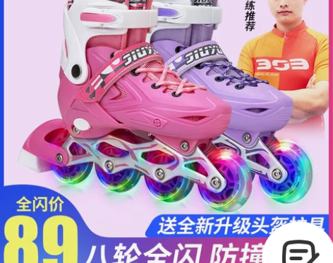 久运溜冰鞋儿童全套装轮滑鞋女童正品旗舰店滑...