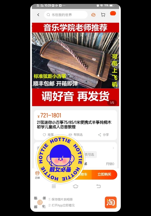 暑假计划侄女回来练琴，由于疫情计划有变。只...