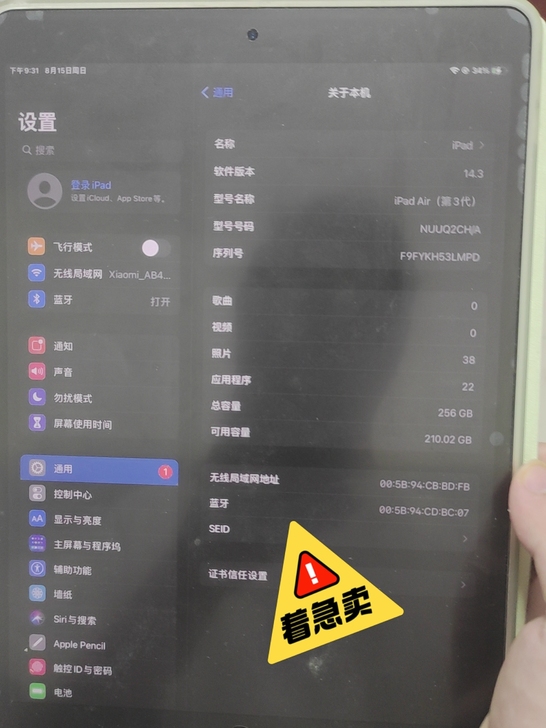 颜色分类iPad Air3款 10.5 寸...