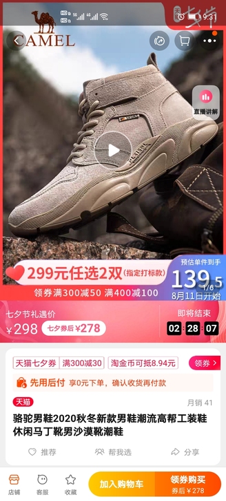 骆驼男鞋马丁靴男沙漠靴