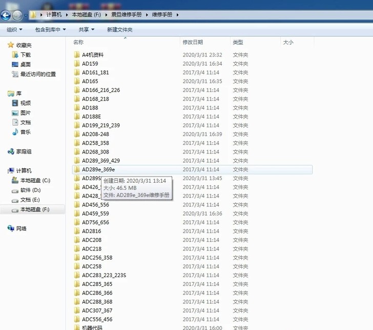震旦A3机A4机各种机型维修手册，复印机中...