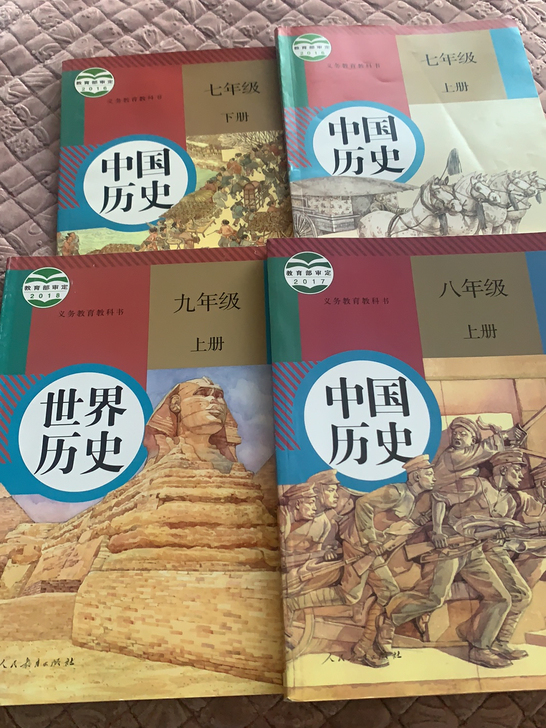 初中历史课本,18,邮费半价