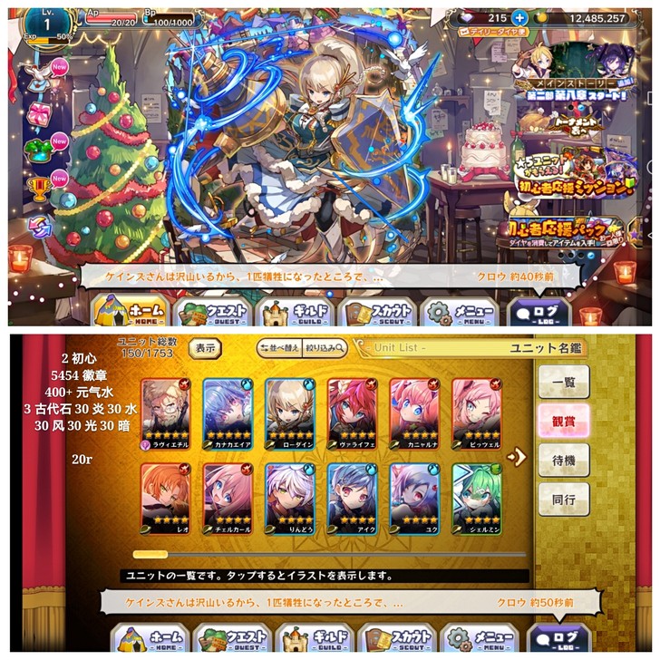 梅露可物语日服初始号卖号(五星数量为1-3...