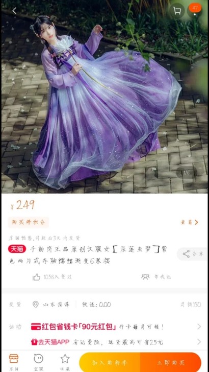 千韵岗 辰莲鱼梦 L码