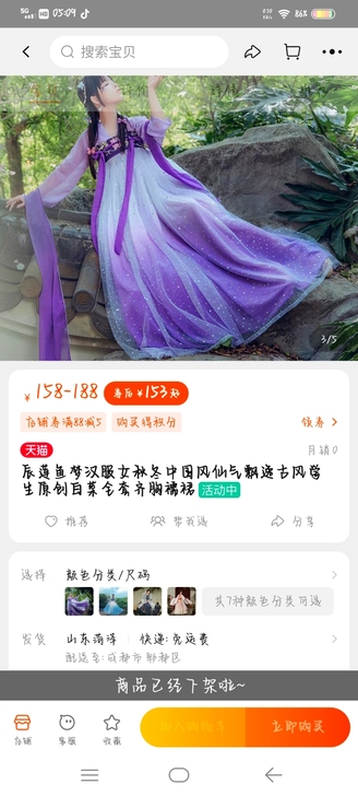 汉服汉元素